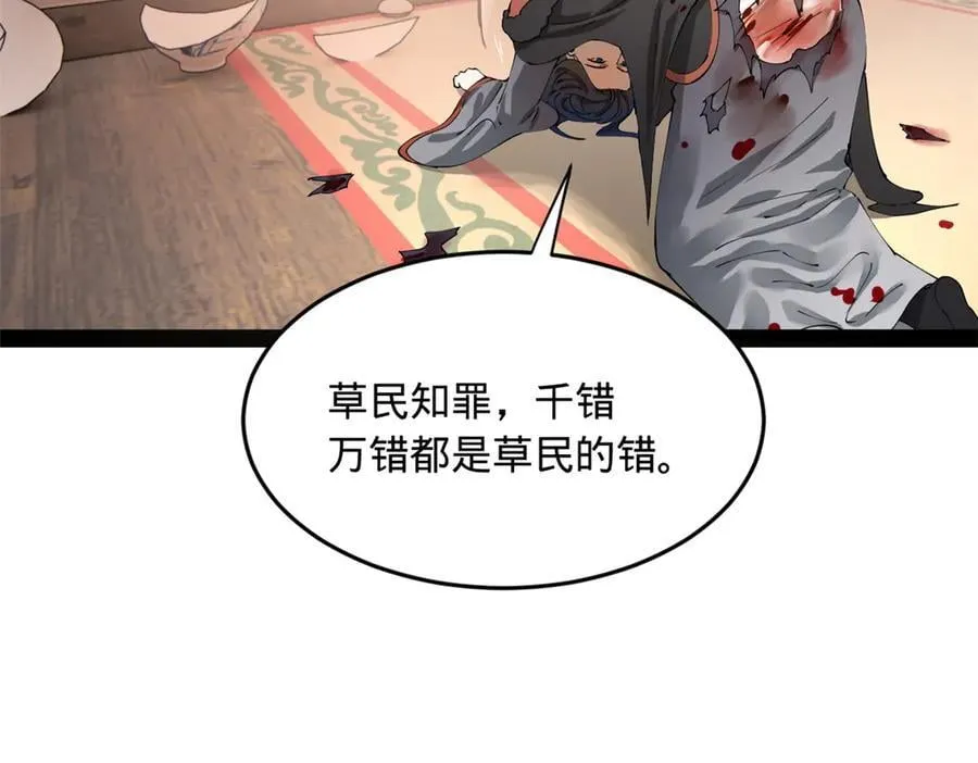 198 鞭笞三十！78