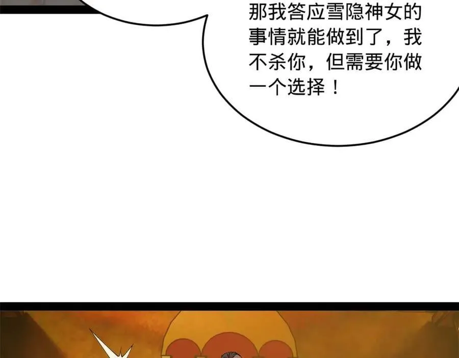 208 沈浪献宝！42