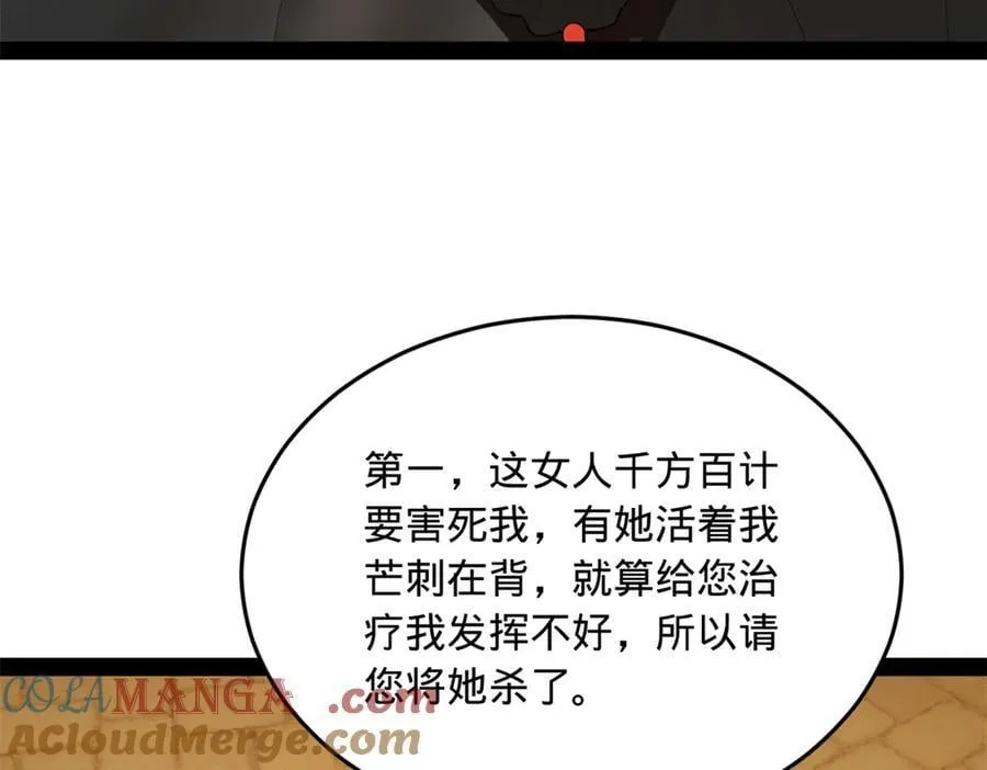 213 羌王天花爆发！72