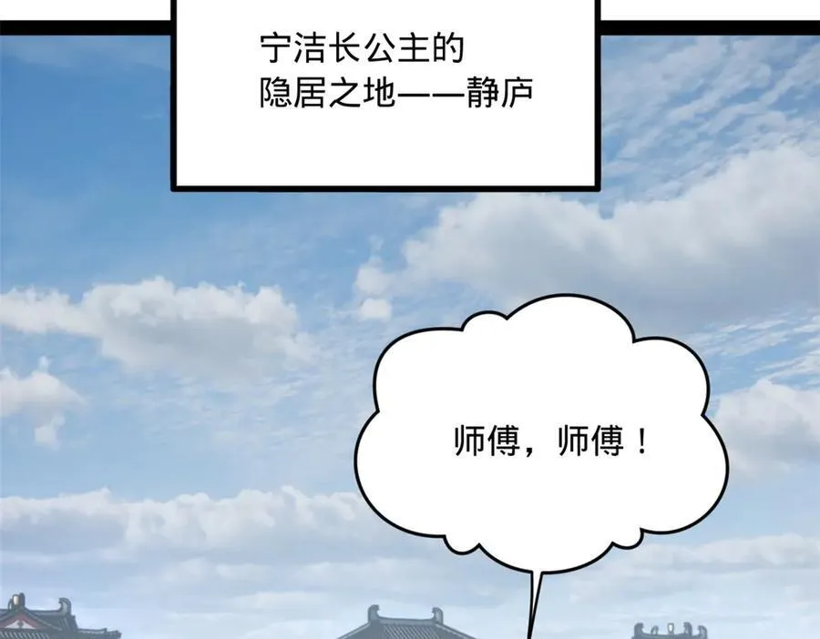 203 大傻VS宁焱！94
