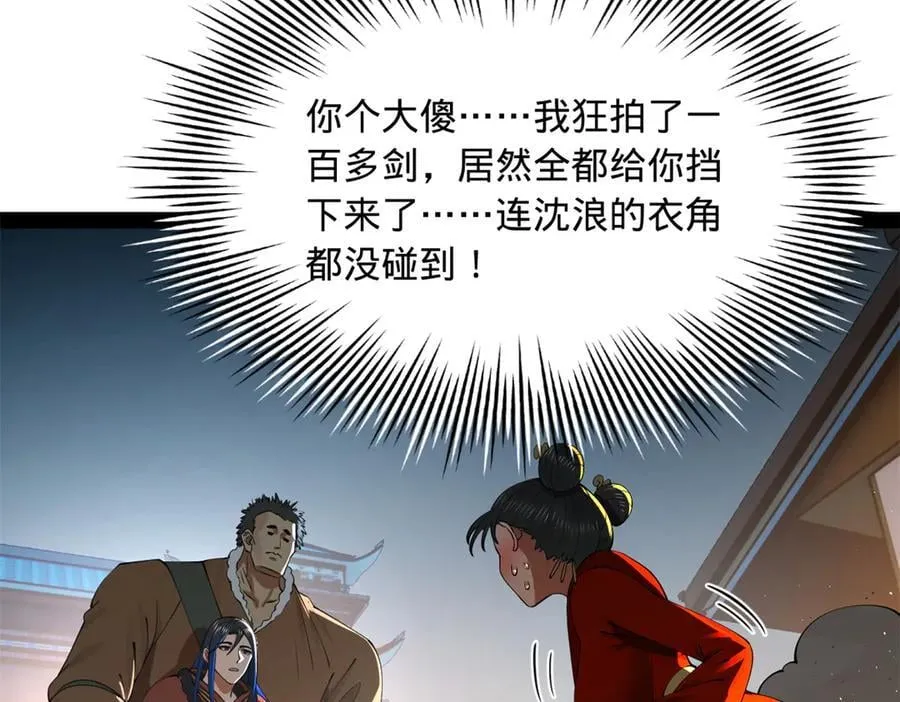 205 入羌国！35