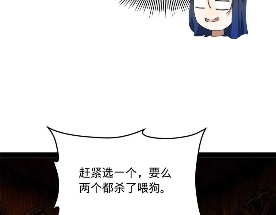 208 沈浪献宝！55