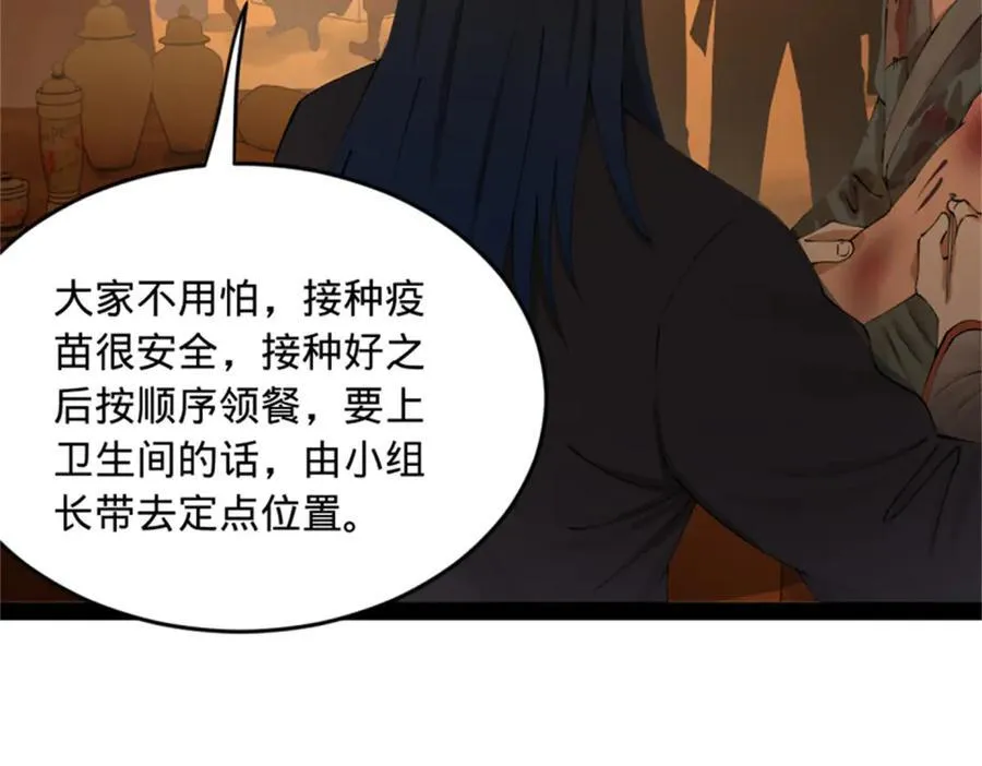 218 雪隐自爆？！34