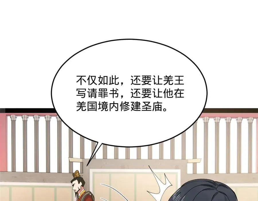 200 学生愿意出使羌国！105