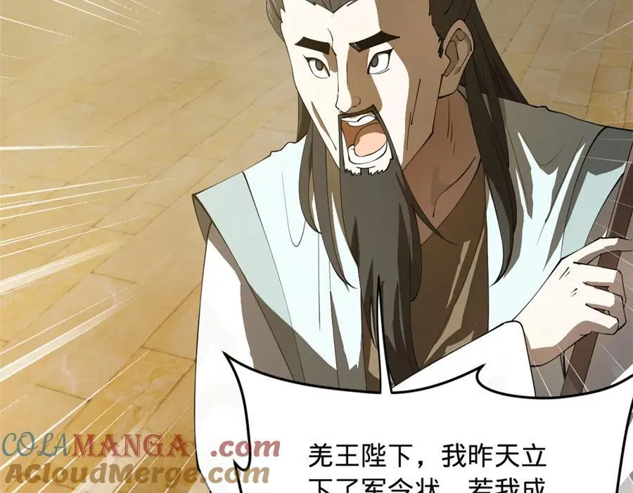 211 三王子天花痊愈？92