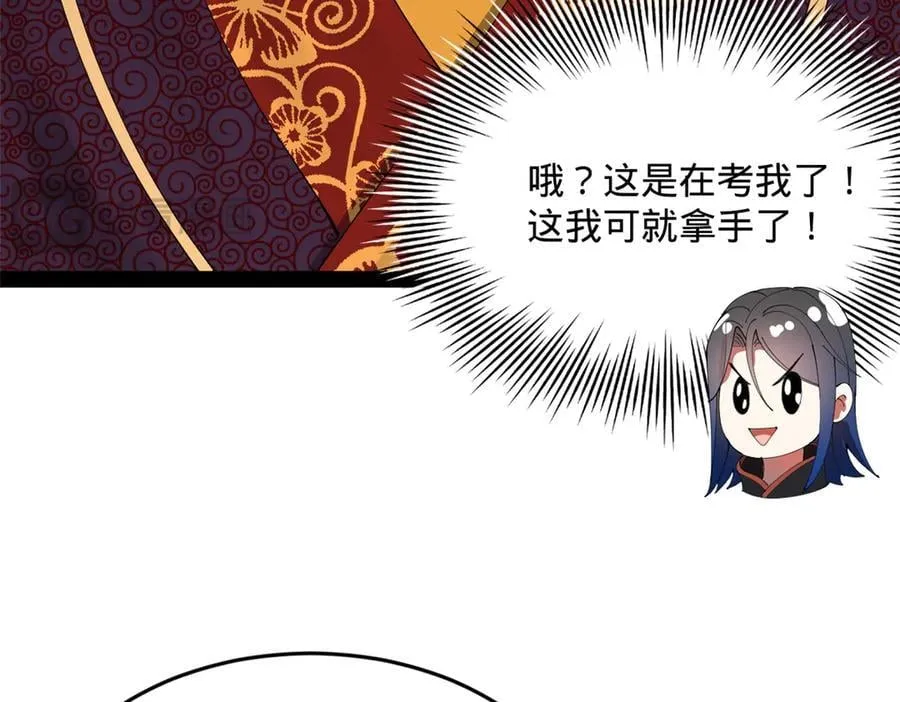 200 学生愿意出使羌国！78