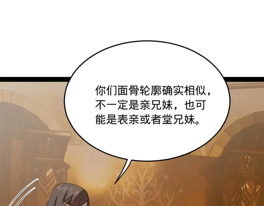 209 道士左伯玉！115