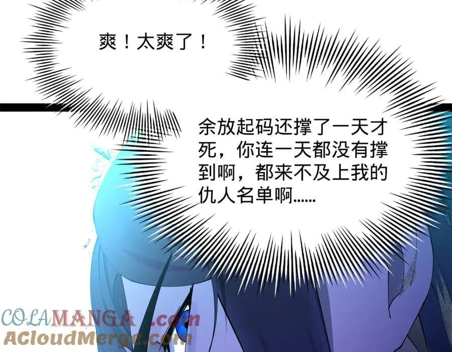 212 左伯玉暴毙！52