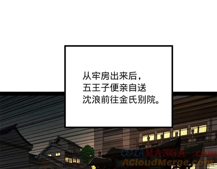 194 陈氏的厨艺展示！80