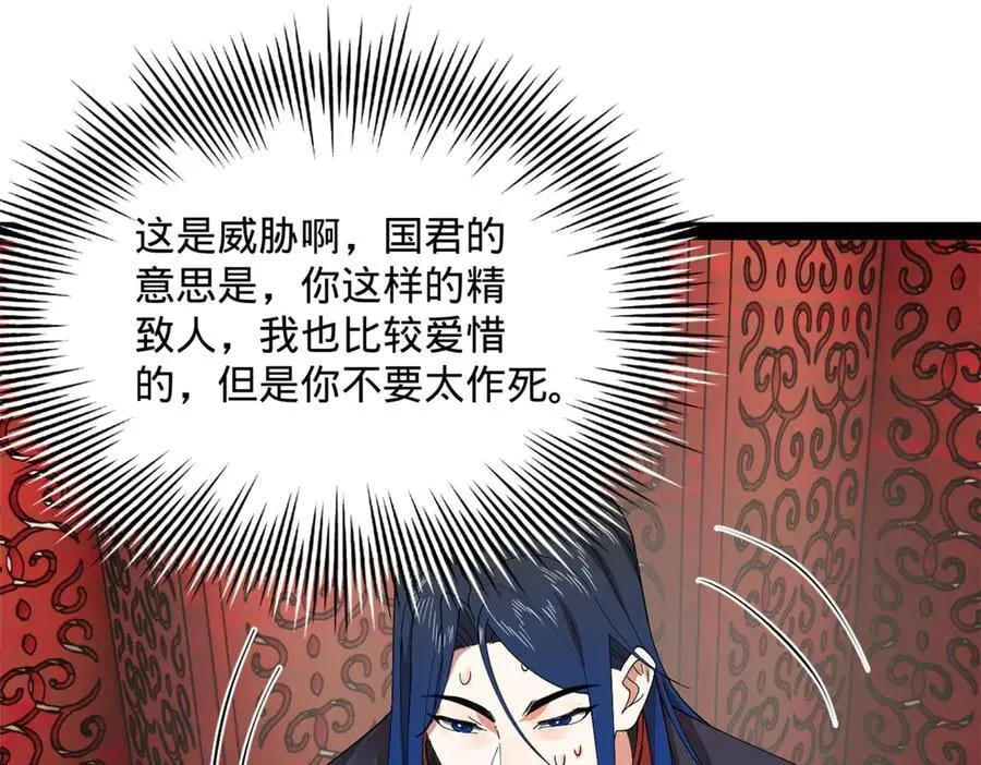200 学生愿意出使羌国！74