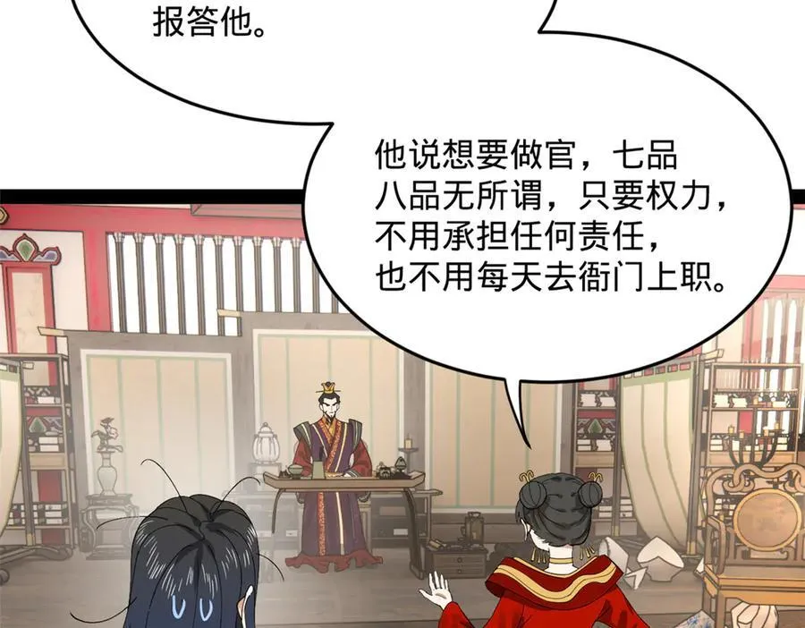 200 学生愿意出使羌国！62