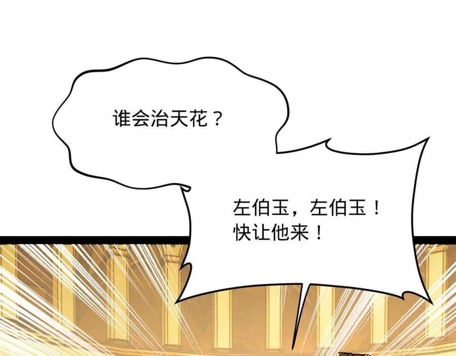 213 羌王天花爆发！57