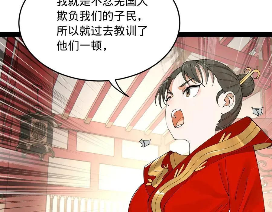 196 我跟他只是兄弟！86