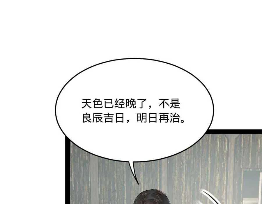 210 天花治疗赛！97