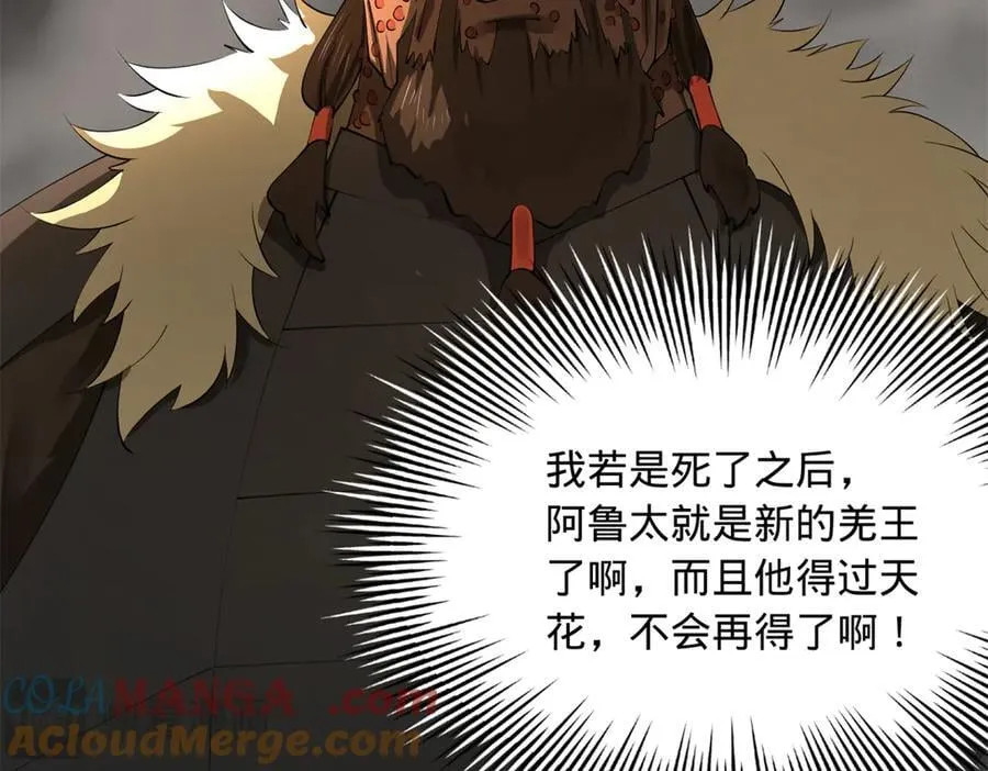 213 羌王天花爆发！96