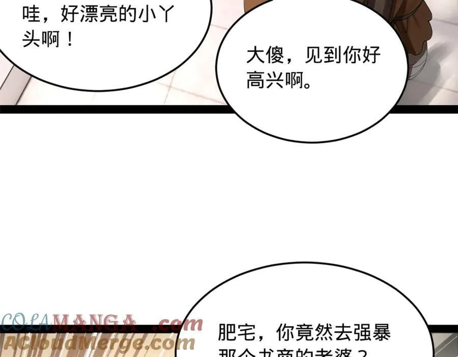 203 大傻VS宁焱！68