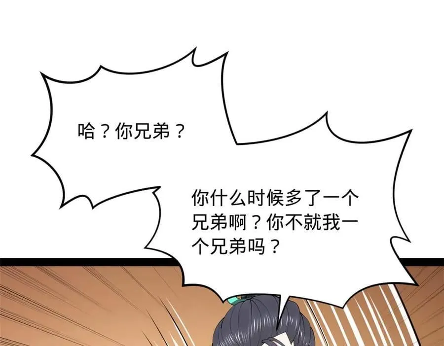 195 帝国大使云梦泽33