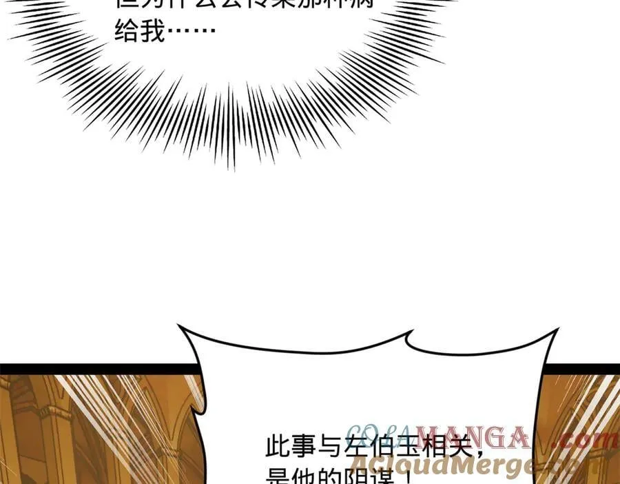 211 三王子天花痊愈？48