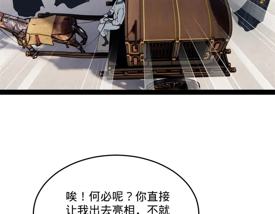 202 一人半碗蚂蟥！9