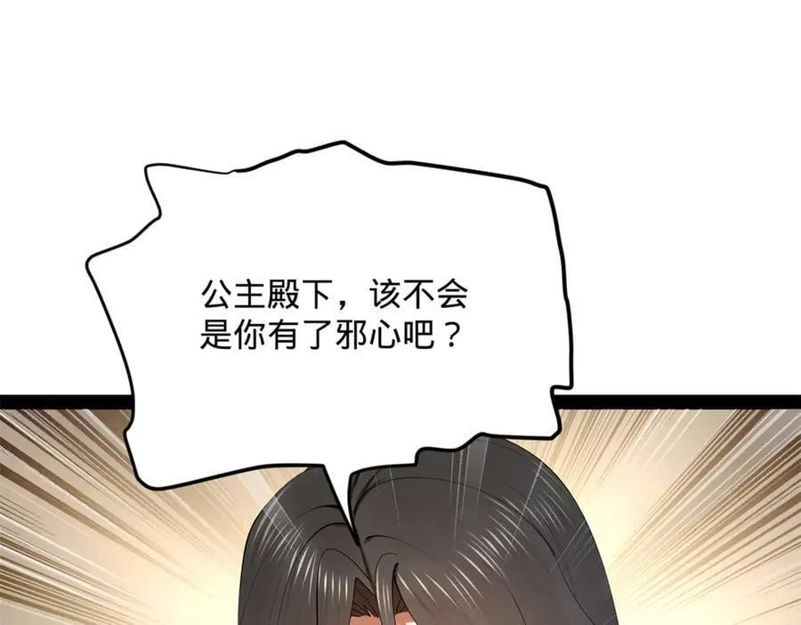 199 越国朝会！23