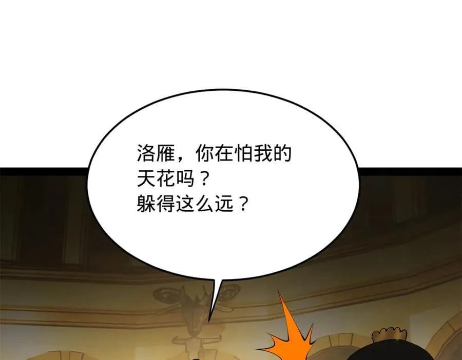 213 羌王天花爆发！77