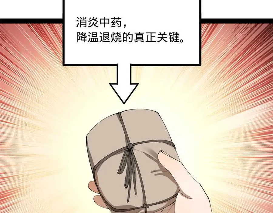 214 盖圣庙的条件！102