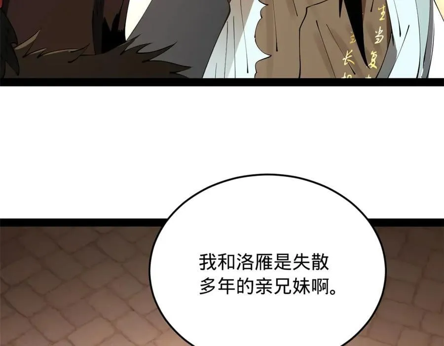 209 道士左伯玉！79