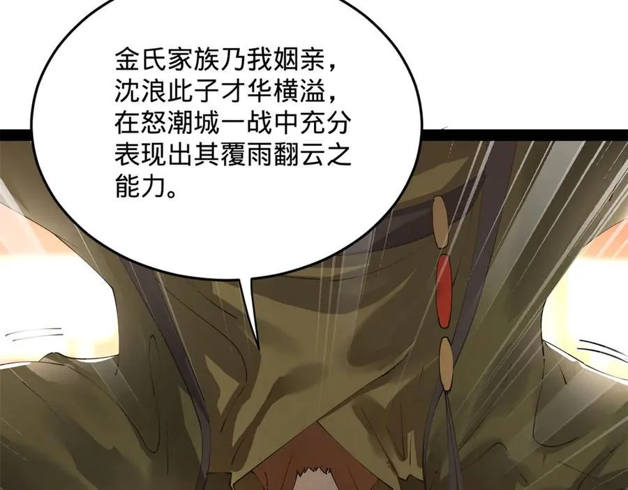 199 越国朝会！107