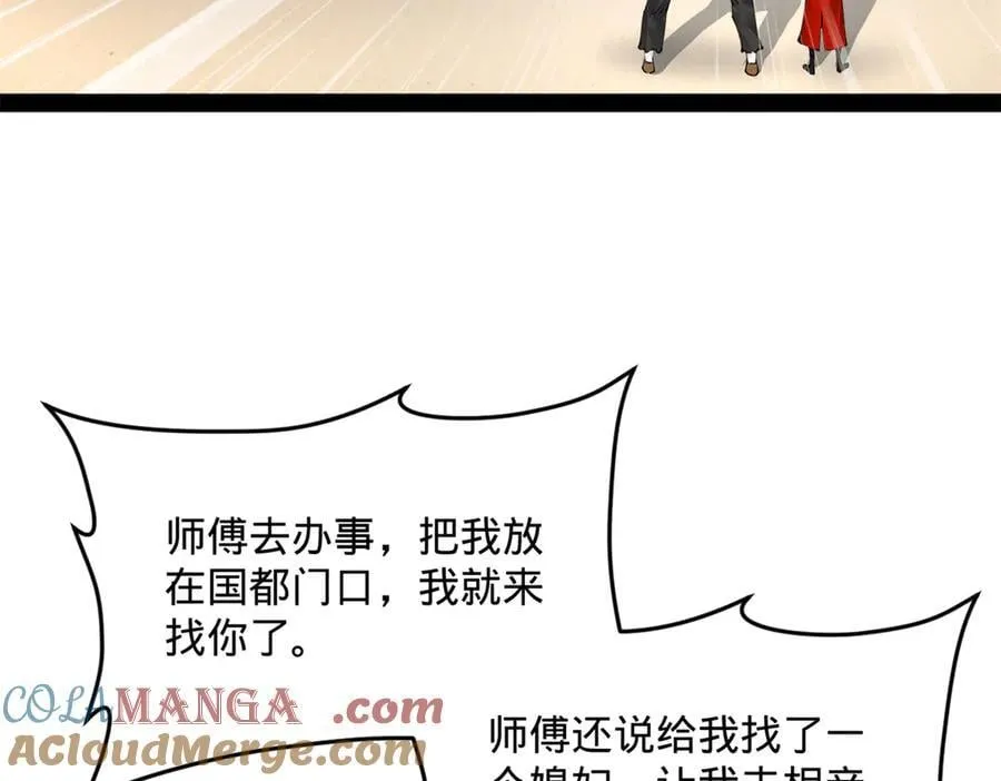201 大傻入国都！108