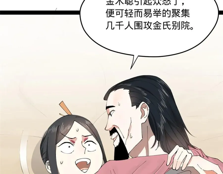 194 陈氏的厨艺展示！75