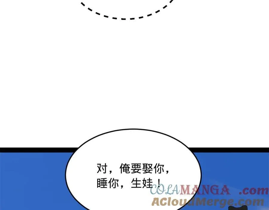 206 大傻恋爱了！108