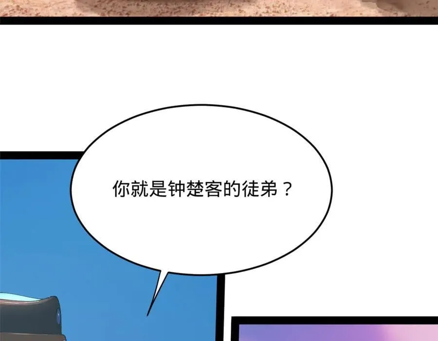 206 大傻恋爱了！99