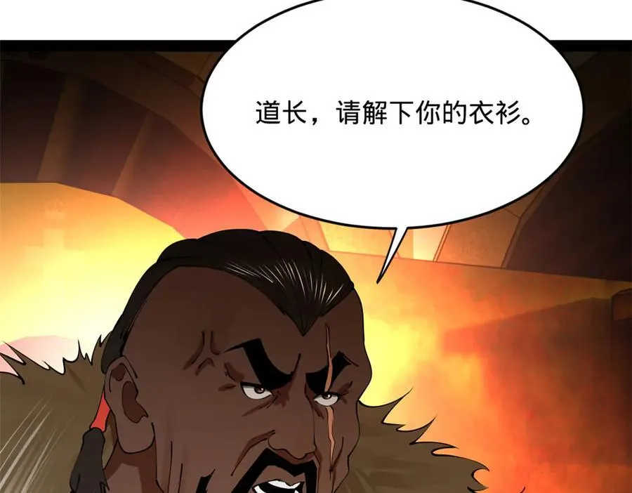 209 道士左伯玉！65
