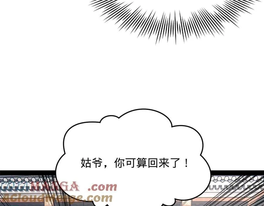 203 大傻VS宁焱！64