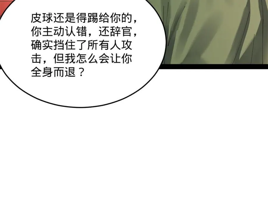 199 越国朝会！86