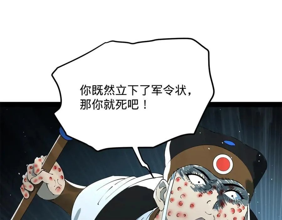 212 左伯玉暴毙！46