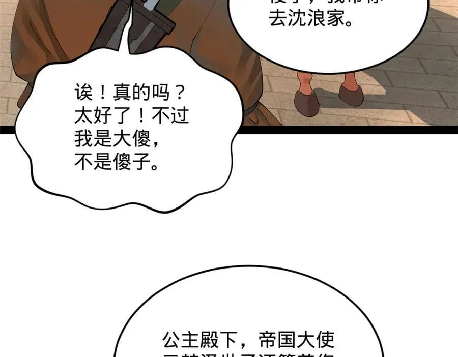 201 大傻入国都！93