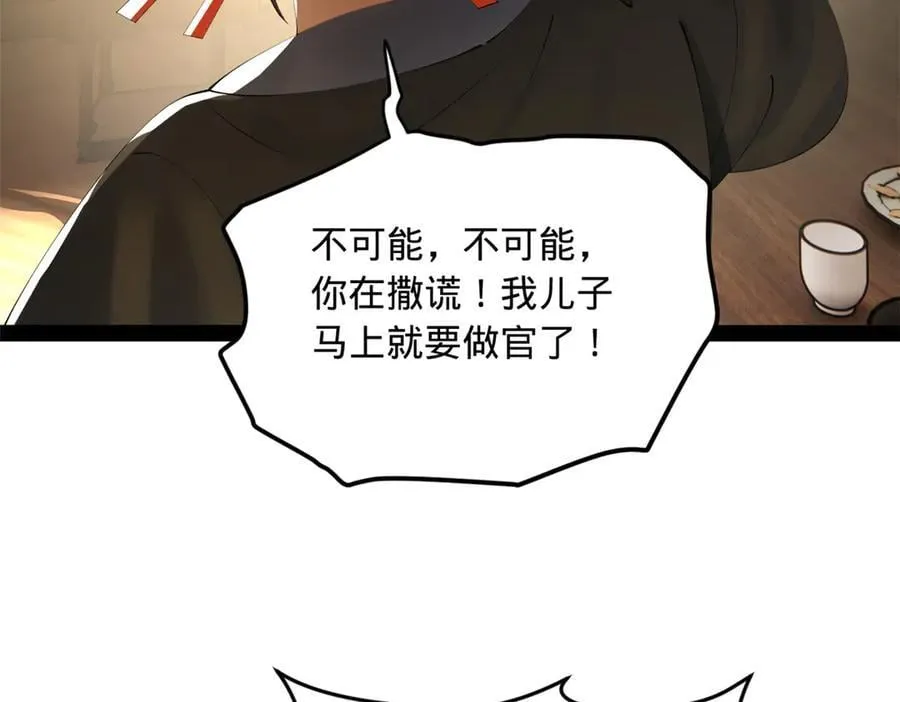 203 大傻VS宁焱！29
