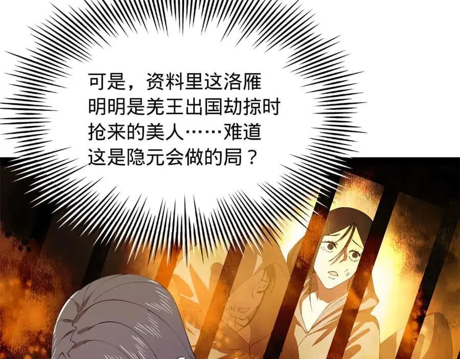 209 道士左伯玉！107
