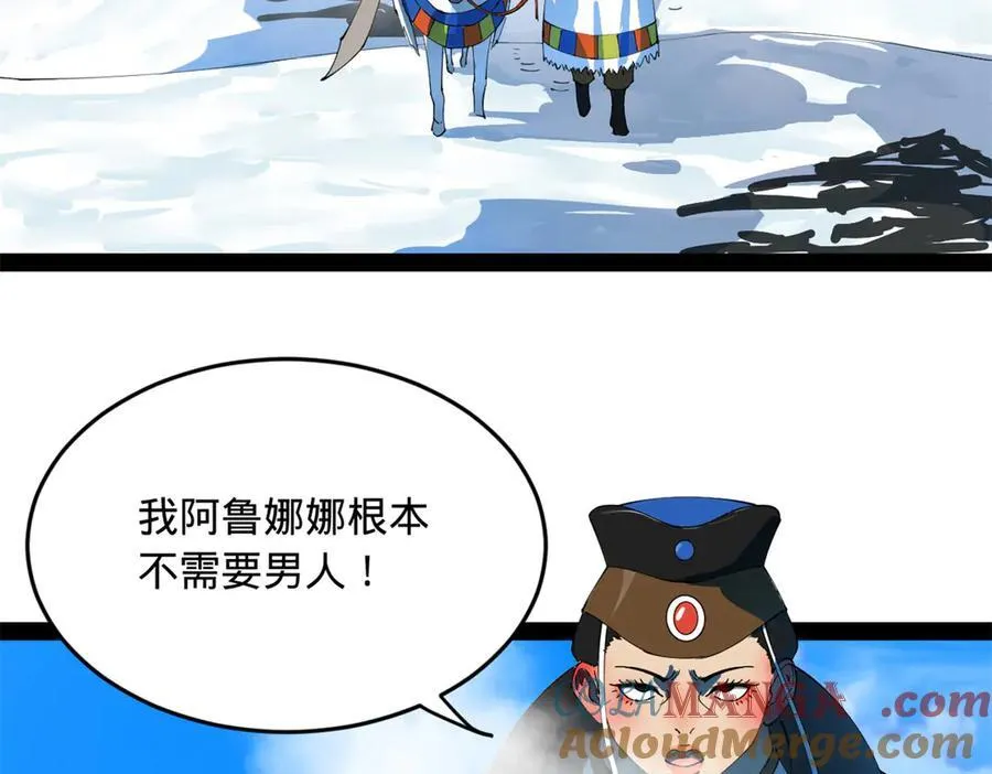 205 入羌国！108