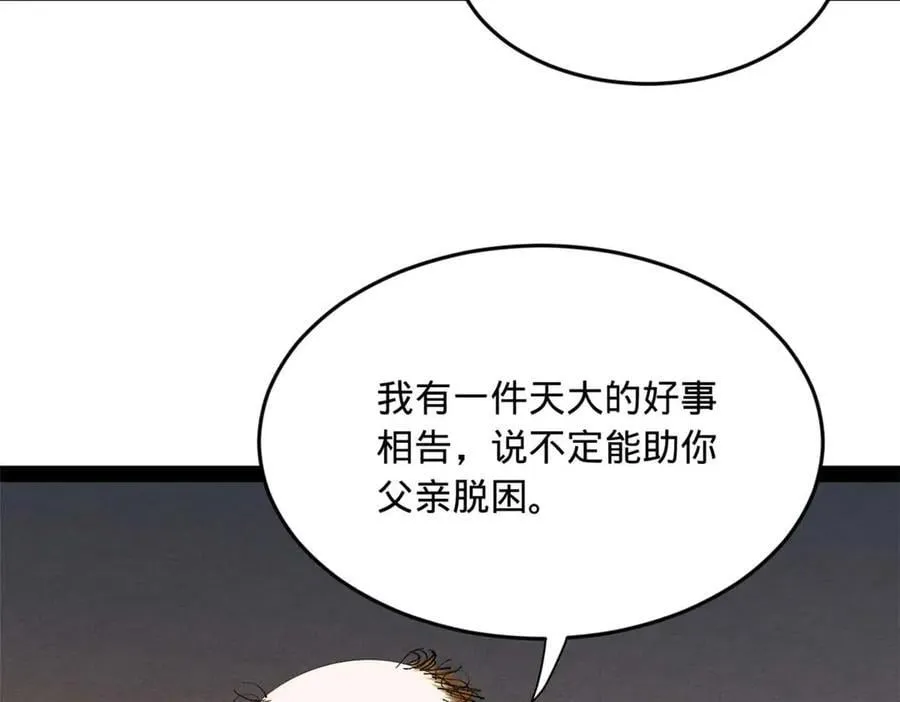 195 帝国大使云梦泽58