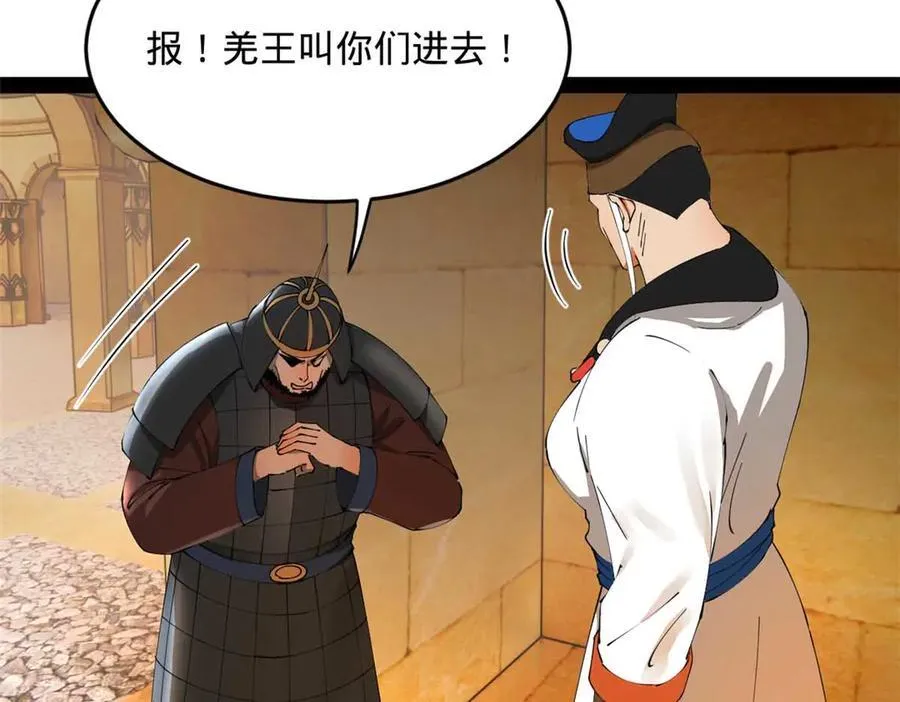 208 沈浪献宝！14