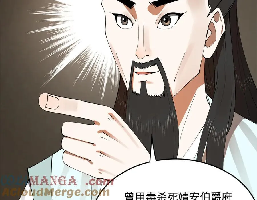 209 道士左伯玉！44