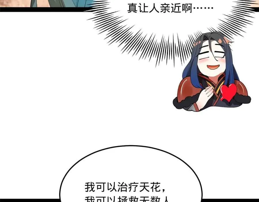 207 相亲失败？95