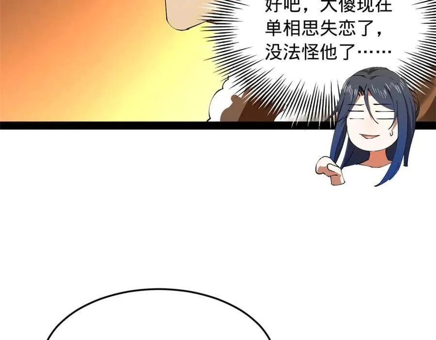 208 沈浪献宝！13