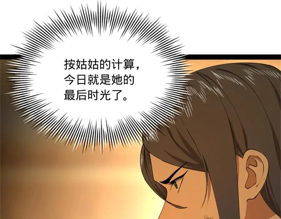 218 雪隐自爆？！53
