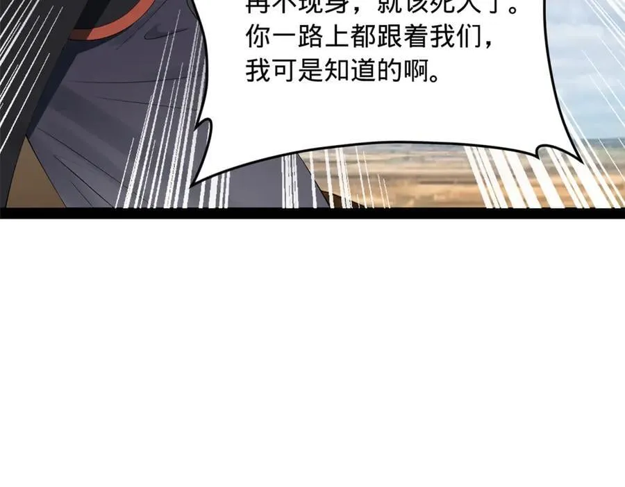 207 相亲失败？79