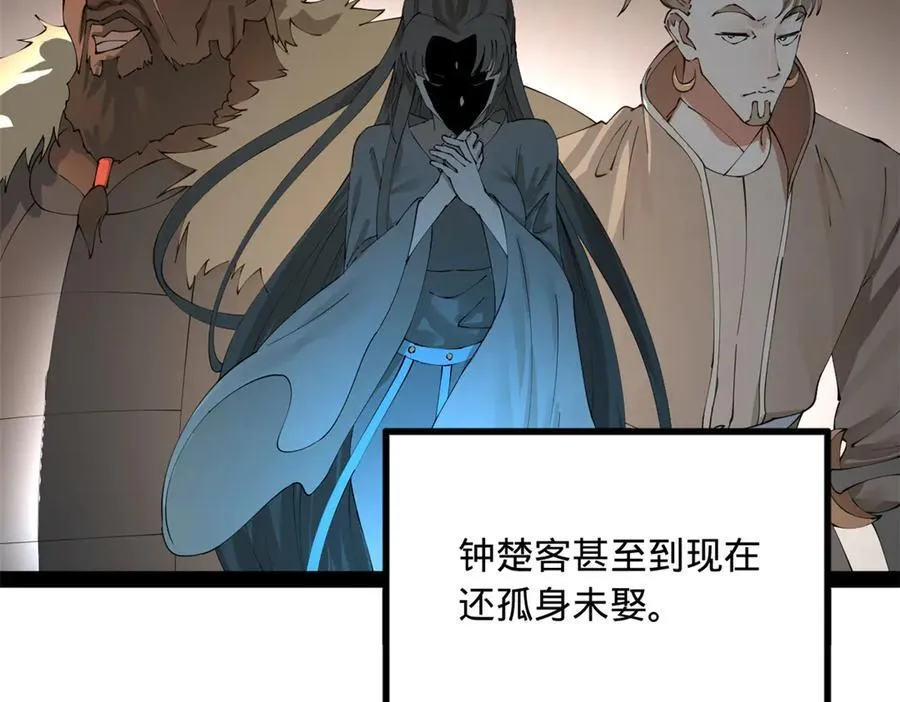 207 相亲失败？101