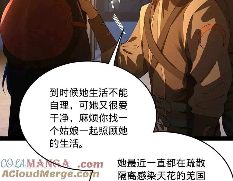215 浮屠山毒蛊！104