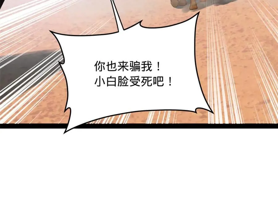 207 相亲失败？67